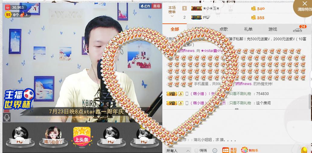 小鑫唱情歌的图片