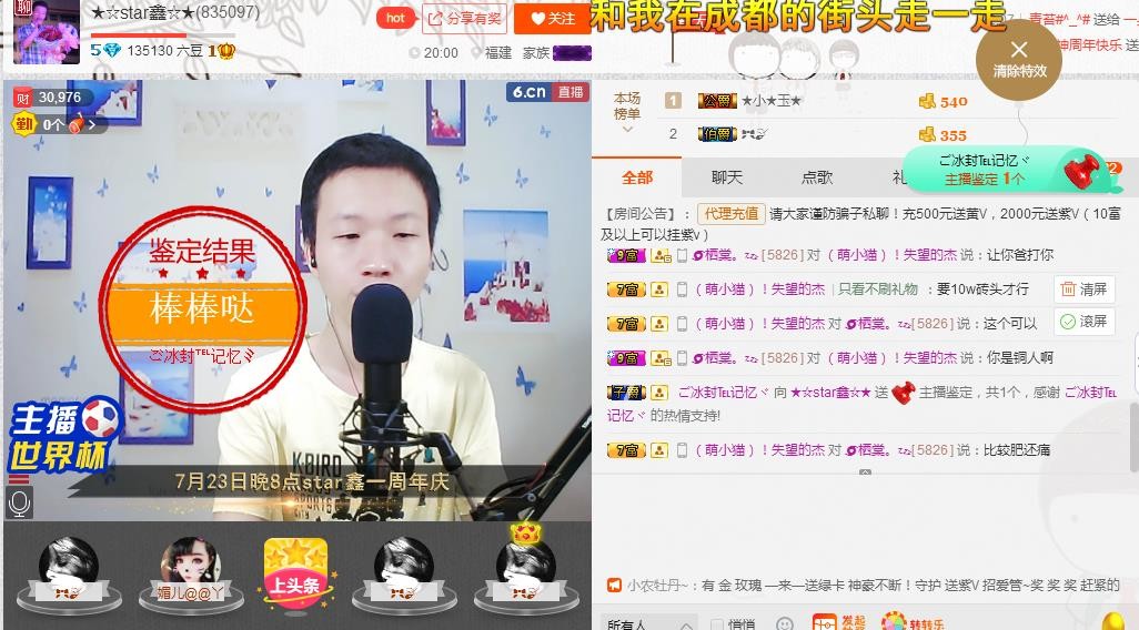 小鑫唱情歌的图片