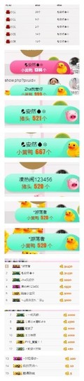 杨妹小可爱主播照片
