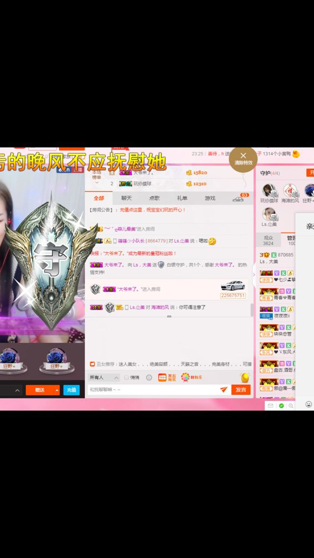 亲爱的大美‘主播照片