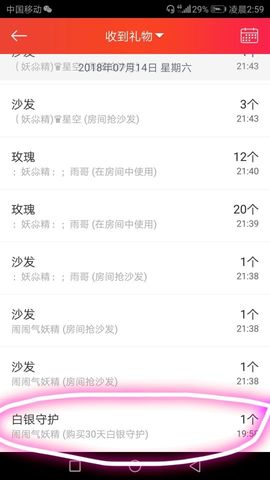 ♡妖尛精♪主播照片