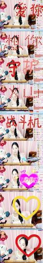 虎调之歌主播照片
