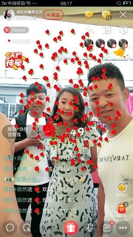 疯狂的药药宝贝主播照片
