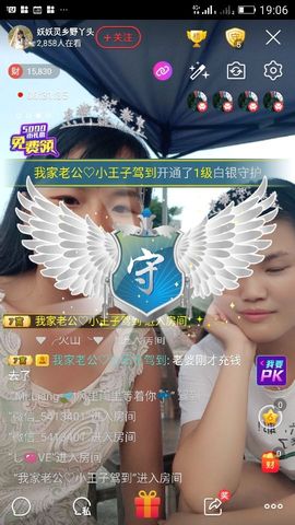 妖妖灵等你哦主播照片