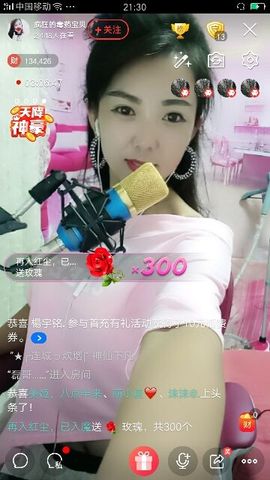 疯狂的药药宝贝主播照片