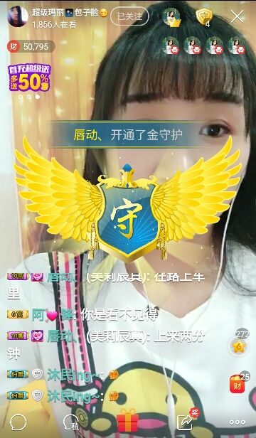 唇動、的主播照片