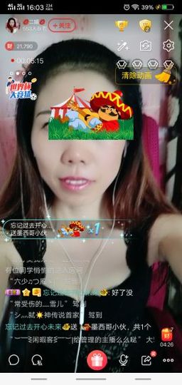 💞二姐💞主播照片