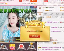 林妹妹不定时直播主播照片