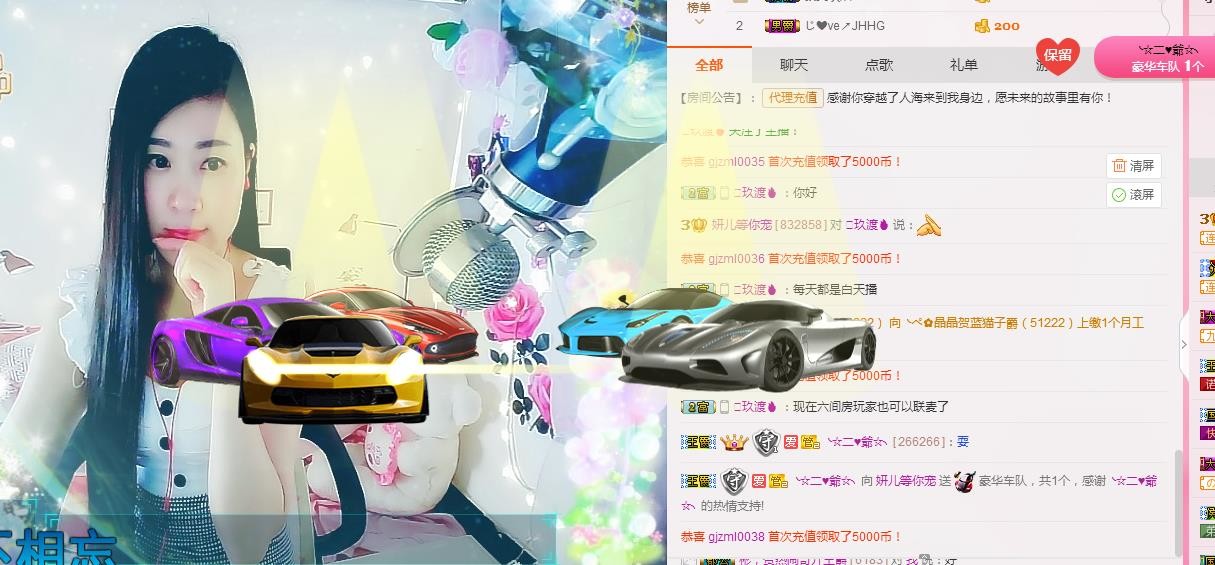 你安好我不打擾的主播照片