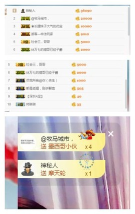龙赫.主播照片