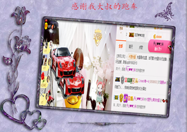 开心❤️❤️果主播照片