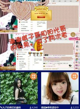 薇琪❥琪小瘦呀主播照片