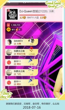 DJ21225主播照片