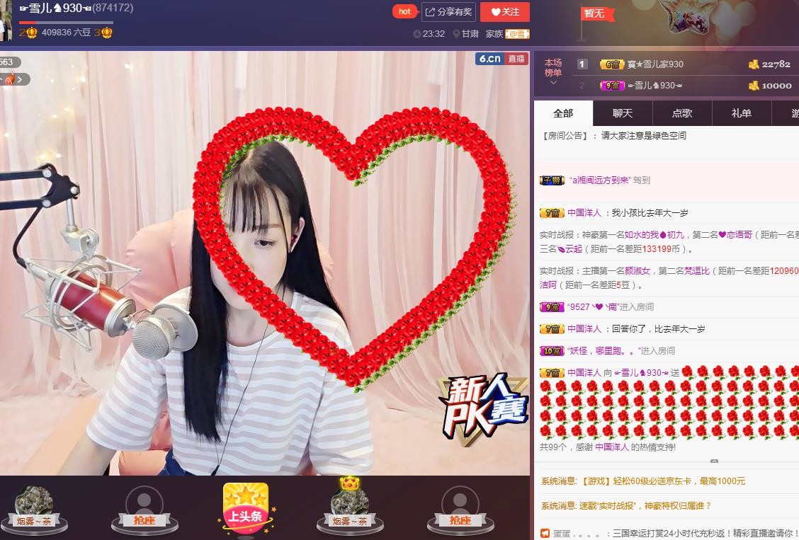☞雪儿♞930☜的图片
