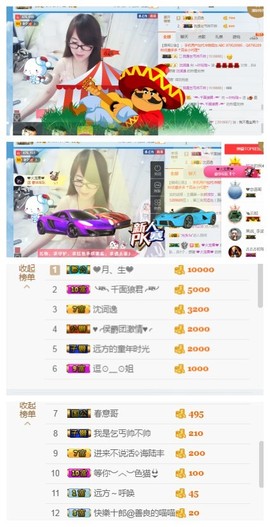 ╰╮玲珑╭╯主播照片