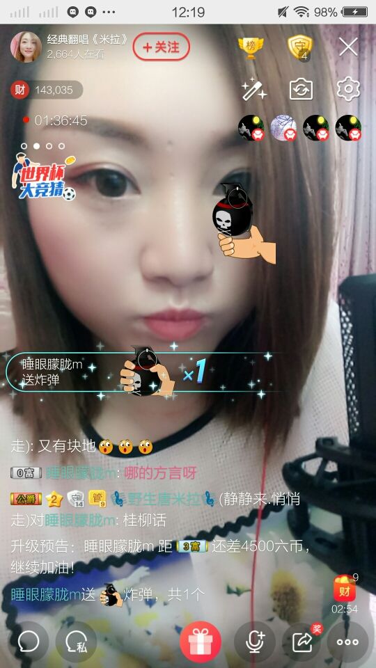 经典翻唱《米拉》的主播照片
