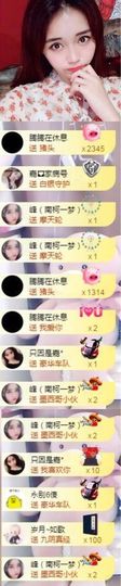 跑调嘉💟主播照片