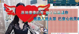 语❤嫣停播中♡主播照片