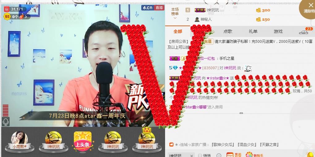 小鑫唱情歌的图片