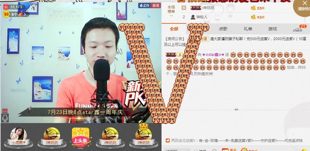 小鑫唱情歌的图片