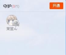果宝号被封了主播照片