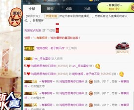 百变玲姐主播照片