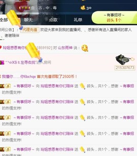 百变玲姐主播照片