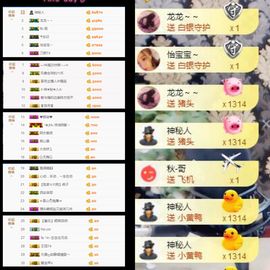大脸.贺杨总圣王主宰主播照片