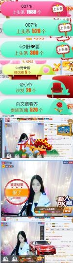 ：一一安安主播照片