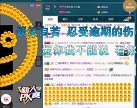 语❤嫣停播中♡主播照片