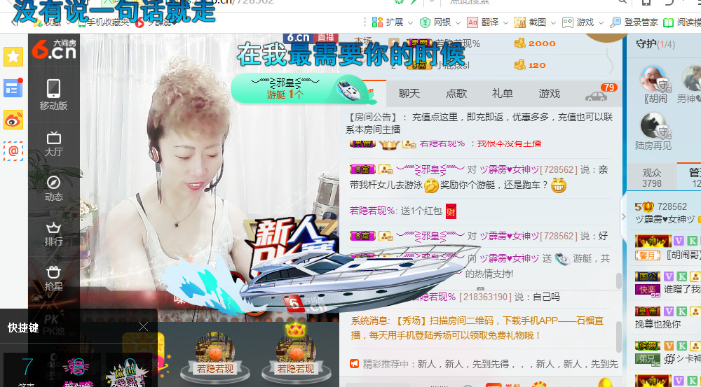 在平凡的主播照片