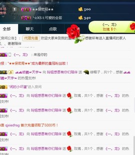 百变玲姐主播照片