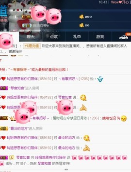 百变玲姐主播照片