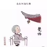 以是-陌生人海报