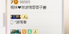 杨妹小可爱主播照片