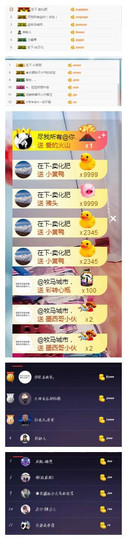 龙赫.主播照片