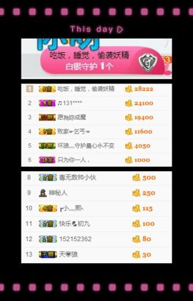 嘿……嘿主播照片