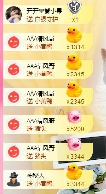 😱……主播照片