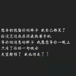 对你的哭，我以免疫