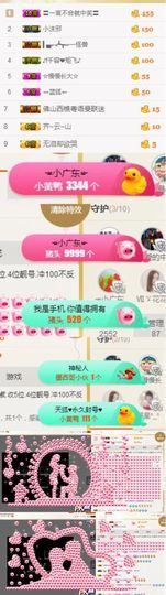 🌺越越ꦿ主播照片
