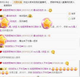 百变玲姐主播照片