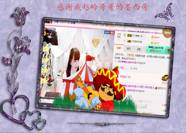 开心❤️❤️果主播照片