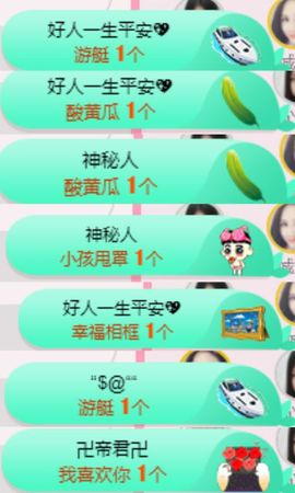 米雪💗️『、、、』主播照片