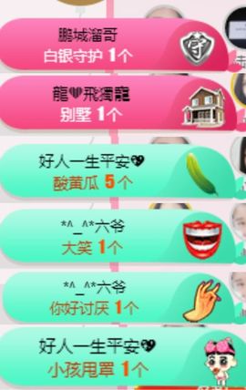 米雪💗️『、、、』主播照片