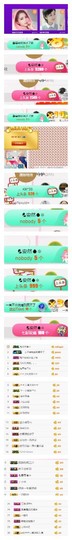 杨妹小可爱主播照片