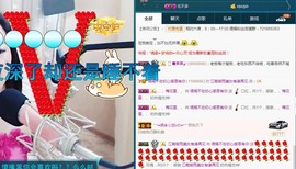 语❤嫣停播中♡主播照片