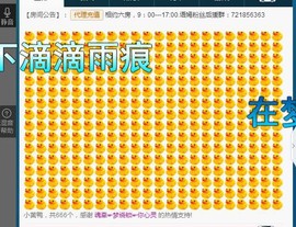 语❤嫣停播中♡主播照片