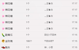 故乡111主播照片