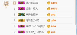 ╰╮玲珑╭╯主播照片