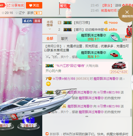 惯宝✨8月加油主播照片